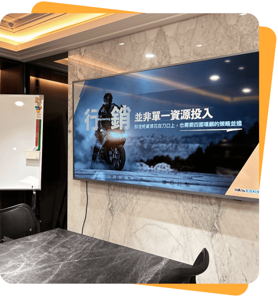 透過數據分析消費者的消費習慣與需求,清楚看見消費者的輪廓,進而規劃行銷策略與活動,能夠降低行銷成本、節省廣告預算,且更有機率促成購買。